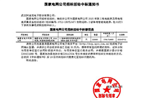 2015年第二批-福建22萬(wàn)只