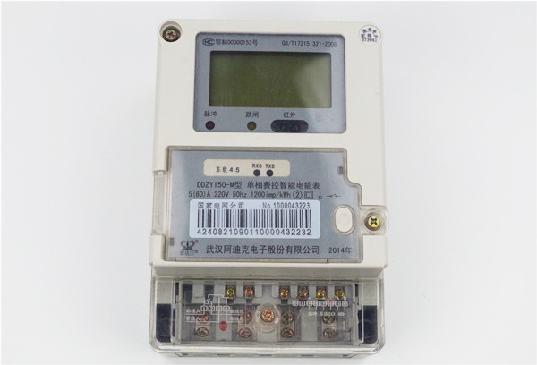 DDZY150-M型 單相遠(yuǎn)程費(fèi)控智能電能表(模塊)